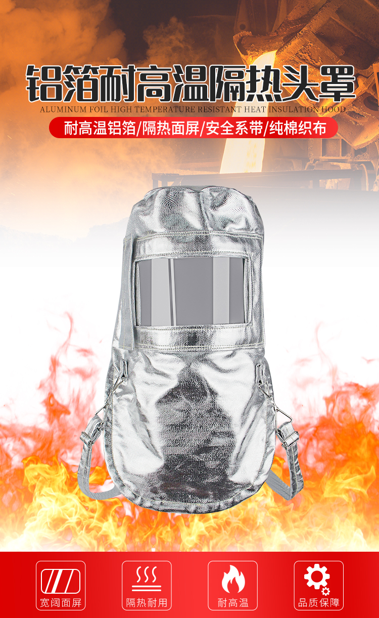 Rongzhituo High Temperature Resistant Aluminum Foil Insulation Mask, Anti Splash and Anti Radiation Heat 1000 degrees Celsius Petrochemical Glass Smelting