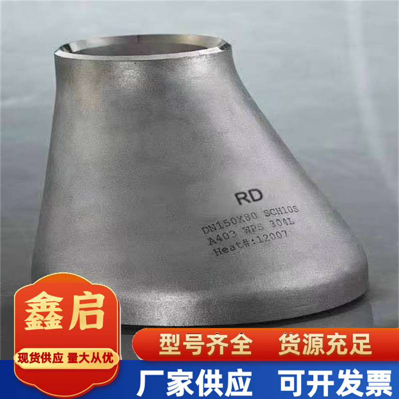 Xinqi Direct Supply 304/316L Stainless Steel Large and Small Head Seamless High Pressure Thick Wall Stamped Eccentric Reducing Pipe