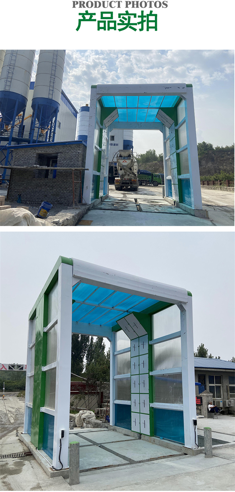 Large gantry type engineering car washing machine automatic induction concrete mixing station construction site vehicle washing platform