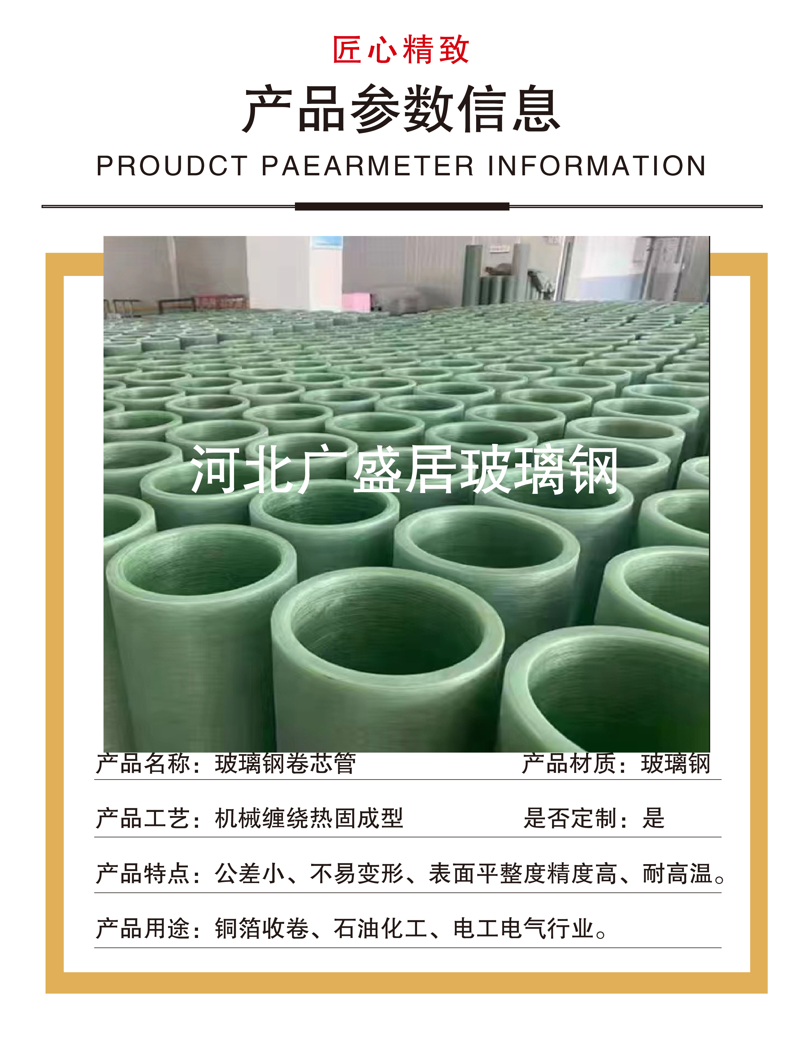 Supply fiberglass coil core tube, high-temperature and high-pressure resistant epoxy tube, fiberglass tube, FRP tube core, copper foil winding