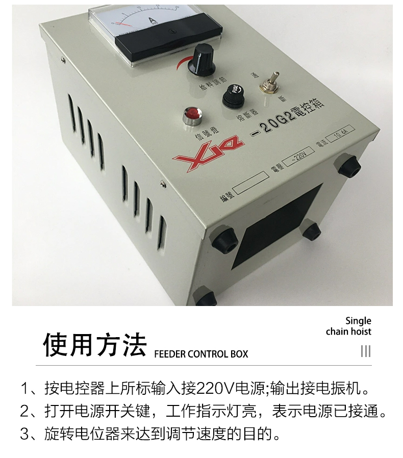 GZ series electromagnetic vibration feeding electromechanical control box slot type quantitative feeding controller feeding conveyor control box