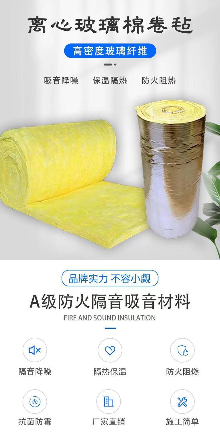 Reinforced aluminum foil glass wool felt, ultrafine centrifugal glass wool board, thermal insulation, A-grade fireproof, sound-absorbing, and noise reducing cotton