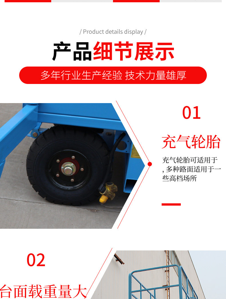 Traction lifting platform vehicle, mobile scissor lift, street lamp, municipal maintenance, electric lifting vehicle