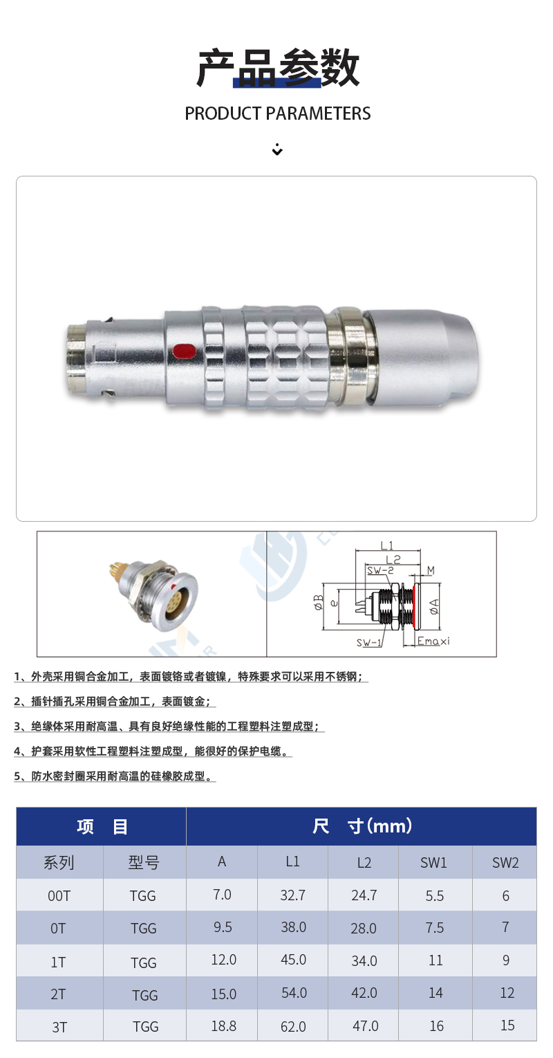 Navigation Precision Connector TGG 4-core high-voltage aviation plug docking connector