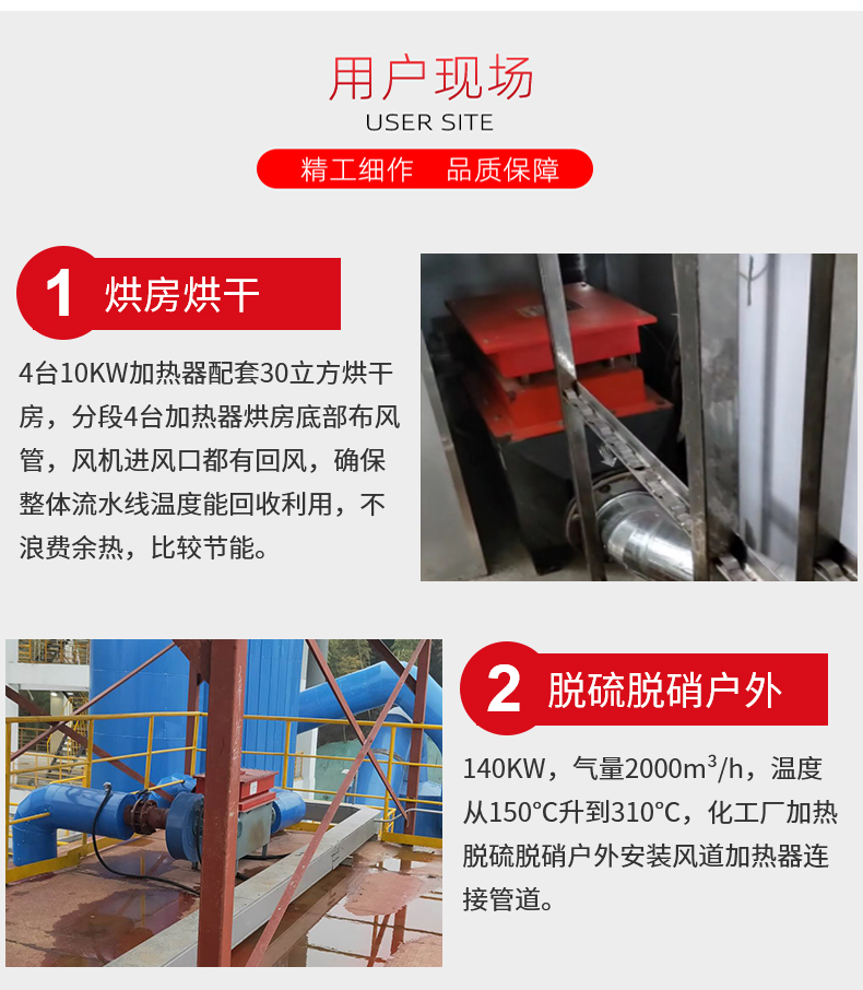 Explosion proof duct heater, drying room, paint baking room, auxiliary heating equipment, high-temperature circulating air electric heating