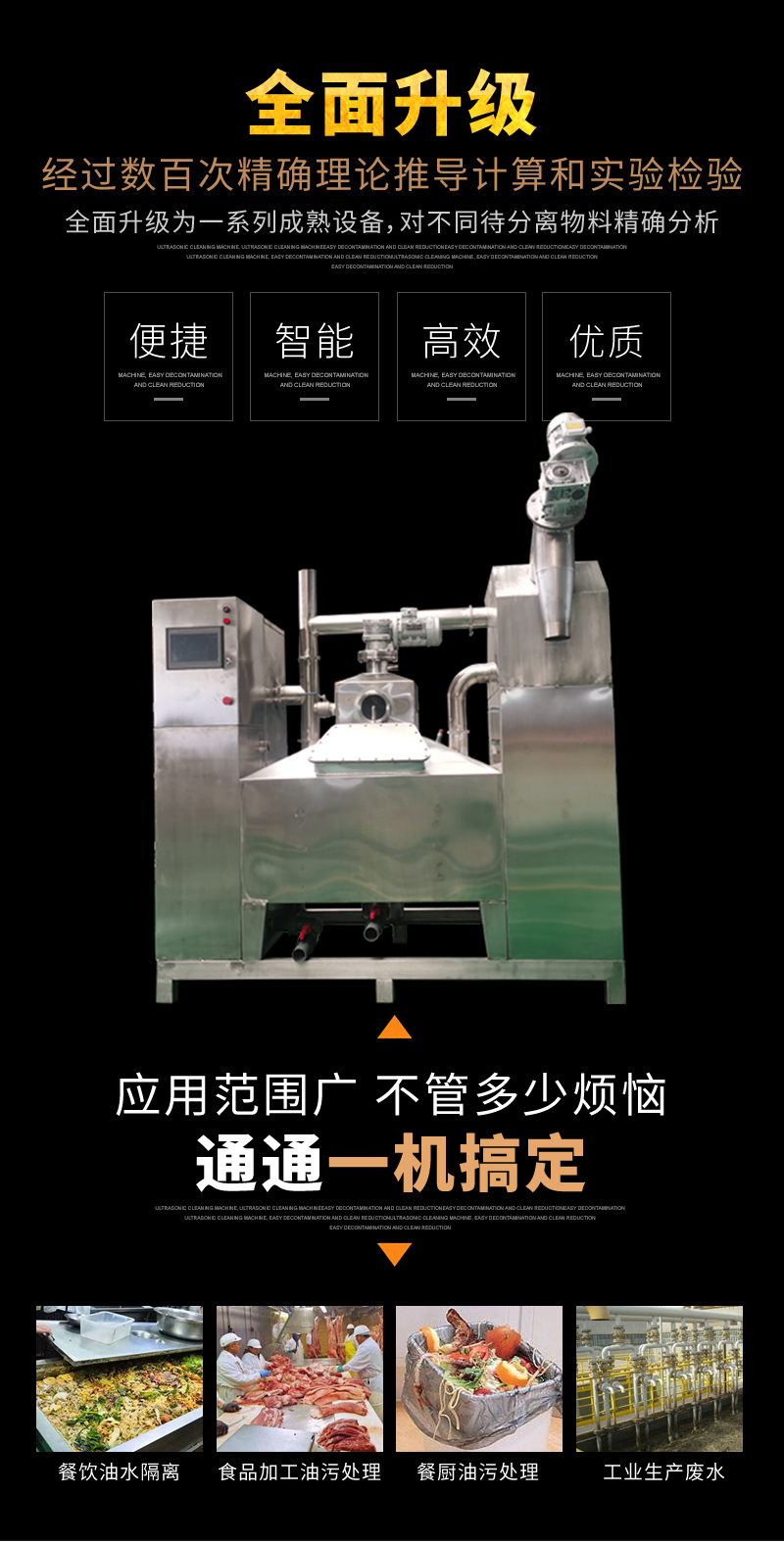 Kitchen waste treatment oil-water separator oil-water separation equipment hogwash oil extraction equipment