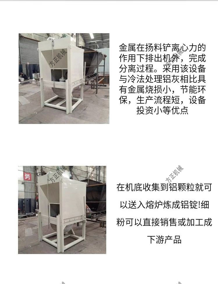 Aluminum ash and aluminum slag heat treatment equipment, cooling, screening, grinding, fine selection, integrated sealing and environmental protection equipment, Fangzheng Machinery