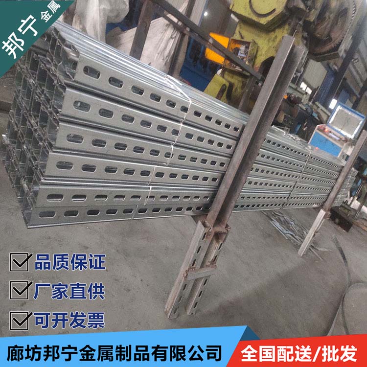 Wholesale punching of C-shaped steel for water pipe seismic support factory, welcome to purchase Bonning Preferred