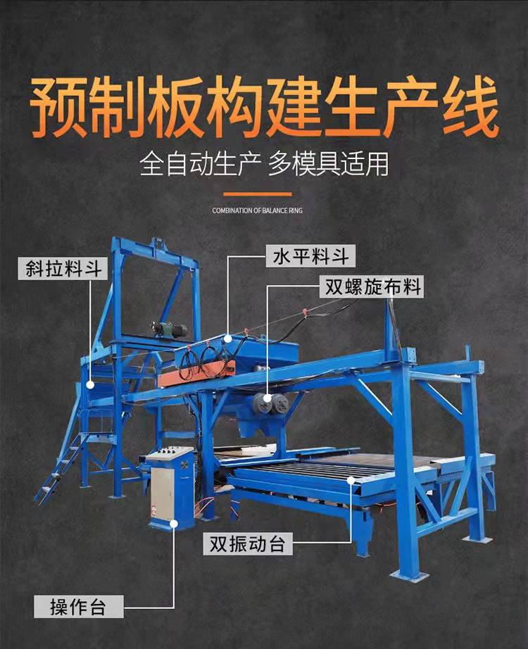 Prefabricated block brick equipment, concrete prefabricated components, material distribution machine, slope protection brick machine