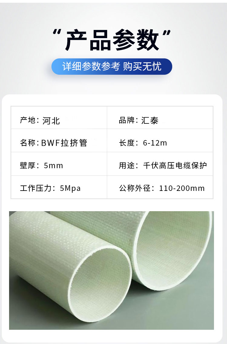 Power enhanced bwfrp fiber woven extruded cable protective tube has strong compressive strength and good insulation performance