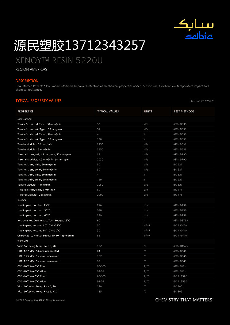 Saber base non reinforced low temperature impact and chemical resistance PC+PBT 5220U electronic and electrical applications