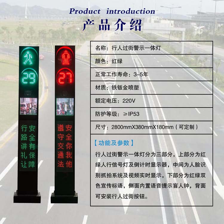 Integrated signal light pedestrian crossing warning light 300mm intelligent pedestrian crossing street light