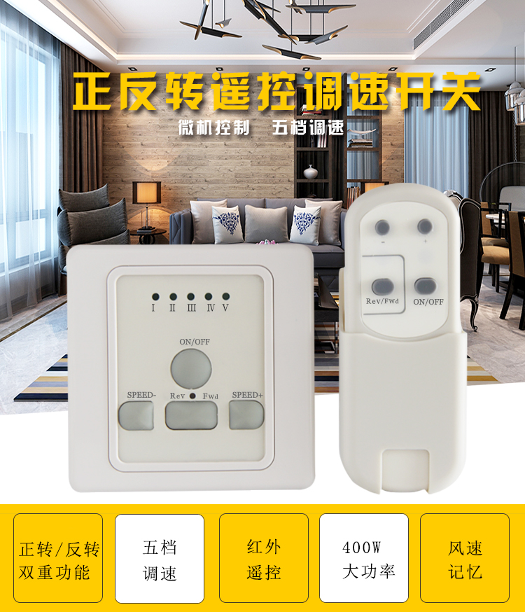 Forward and reverse speed control switch, directly supplied by Aprui manufacturer, 400W five speed infrared remote control fan speed controller