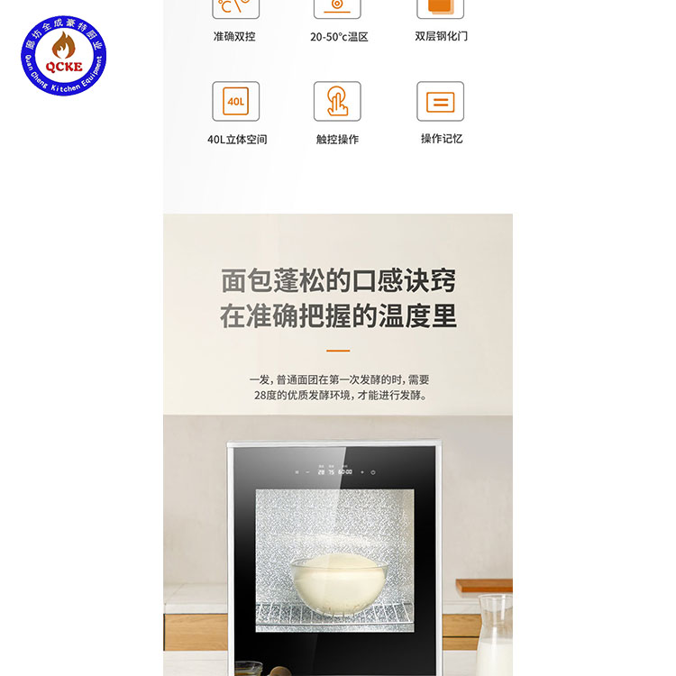 Wholesale of intelligent temperature control fermentation boxes for hotel kitchen equipment by fermentation cabinet manufacturers in the awakening room