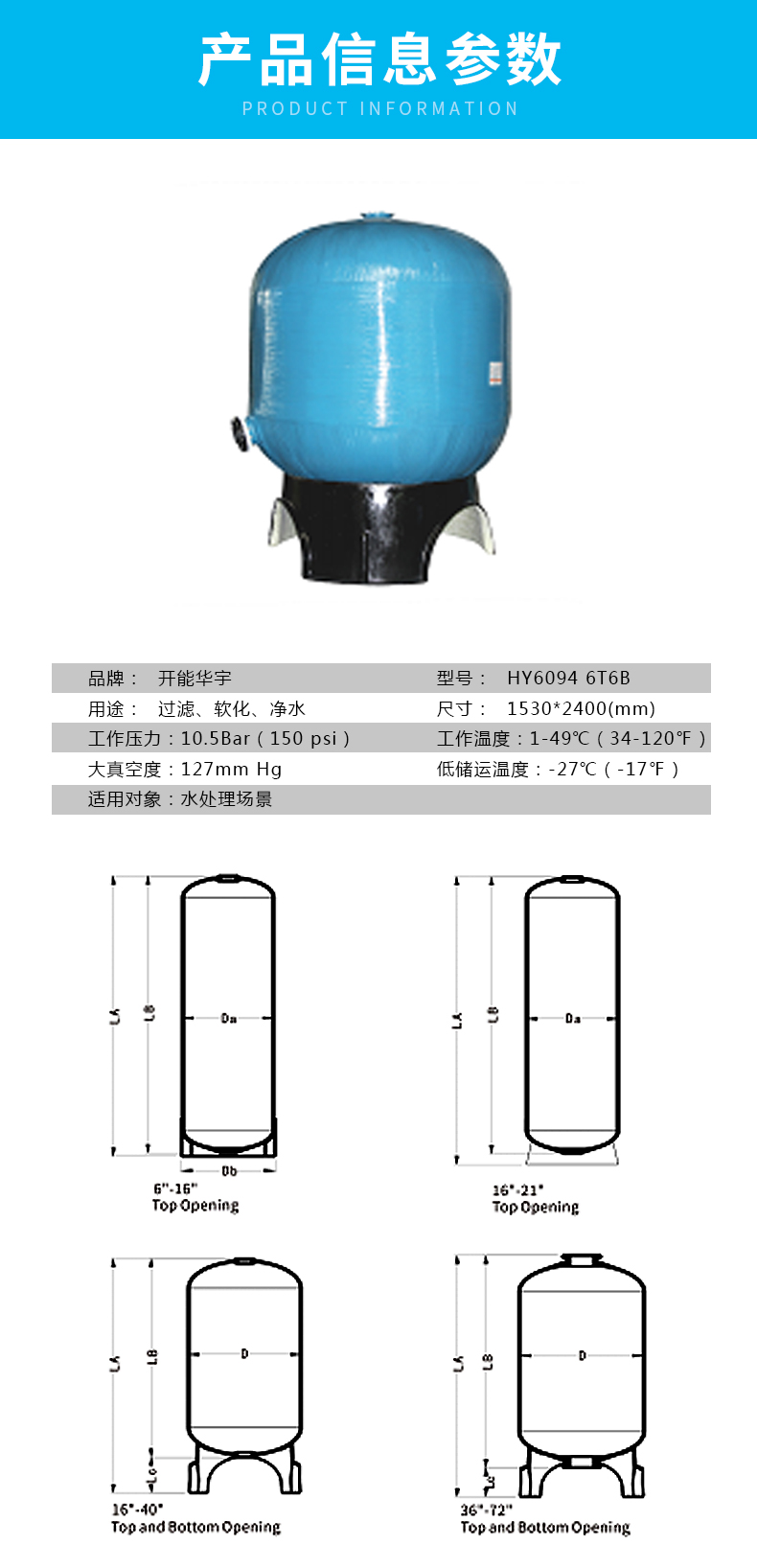 Convenient transportation, easy installation, corrosion resistance, wear resistance, and high strength insulation for Huayu fiberglass storage tanks