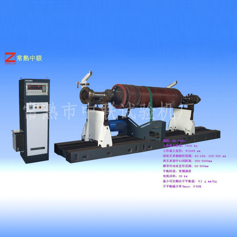 The motor rotor correction and balancing machine supports customized various dynamic balancing instruments and equipment