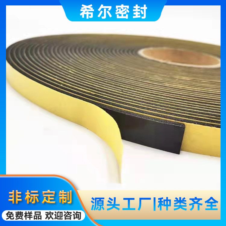 EVA泡棉胶带 黑色PE双面泡棉胶条 耐候性能持久 希尔