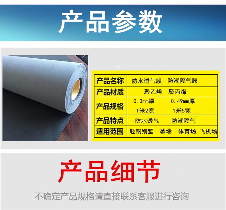 Qiyu Waterproof and Breathable Membrane Flame retardant Light Steel Villa Breathing Paper Moisture Barrier Membrane