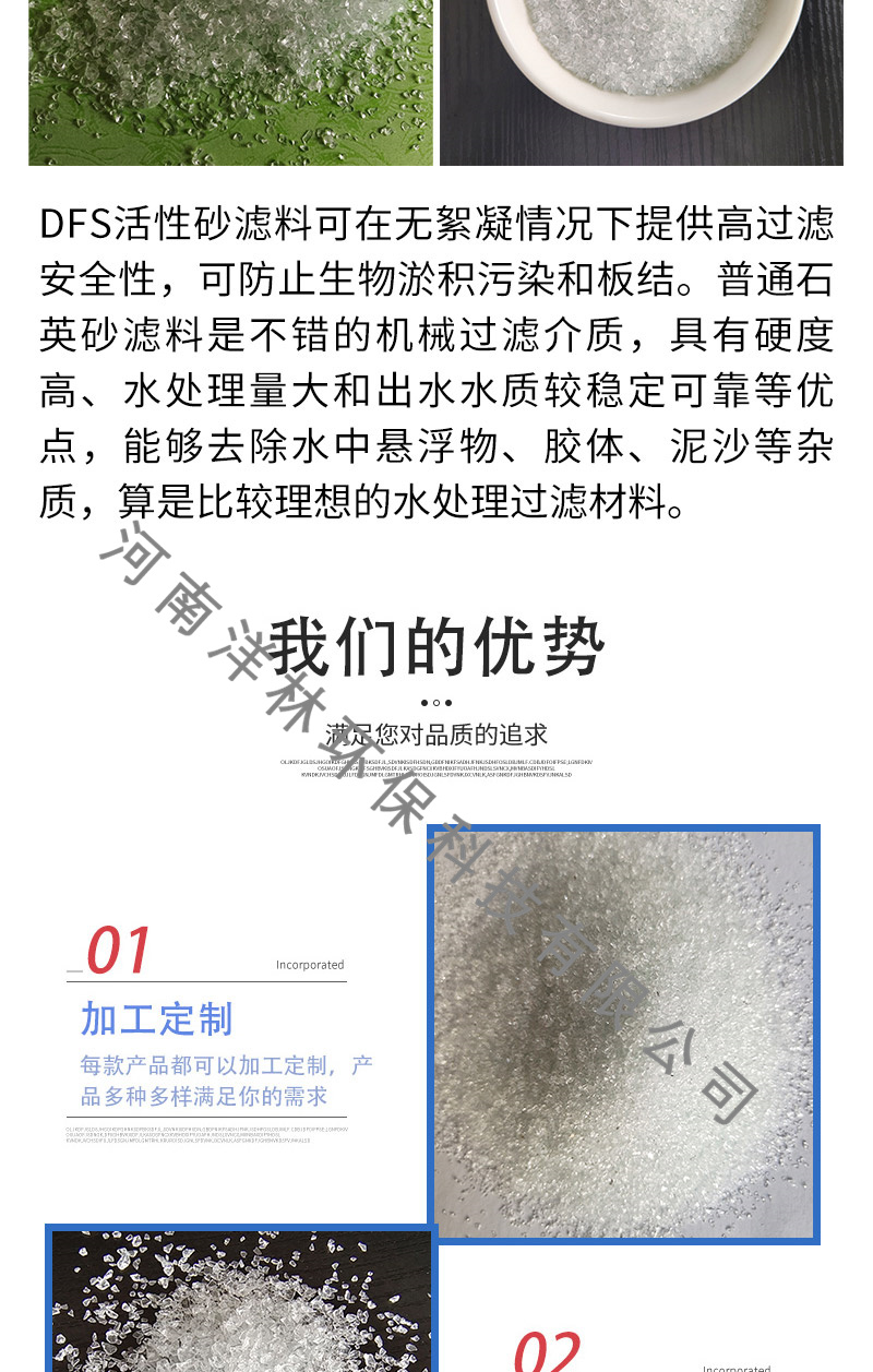 Yanglin brand DFF active silica sand filter material can be used as glass sand filter filler for granular tap water