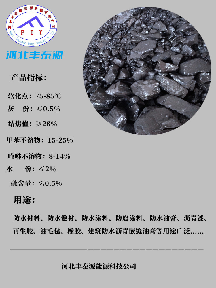 Fengtaiyuan sells medium temperature coal tar asphalt with a softening point of 75-85 for long-term use in paint coatings