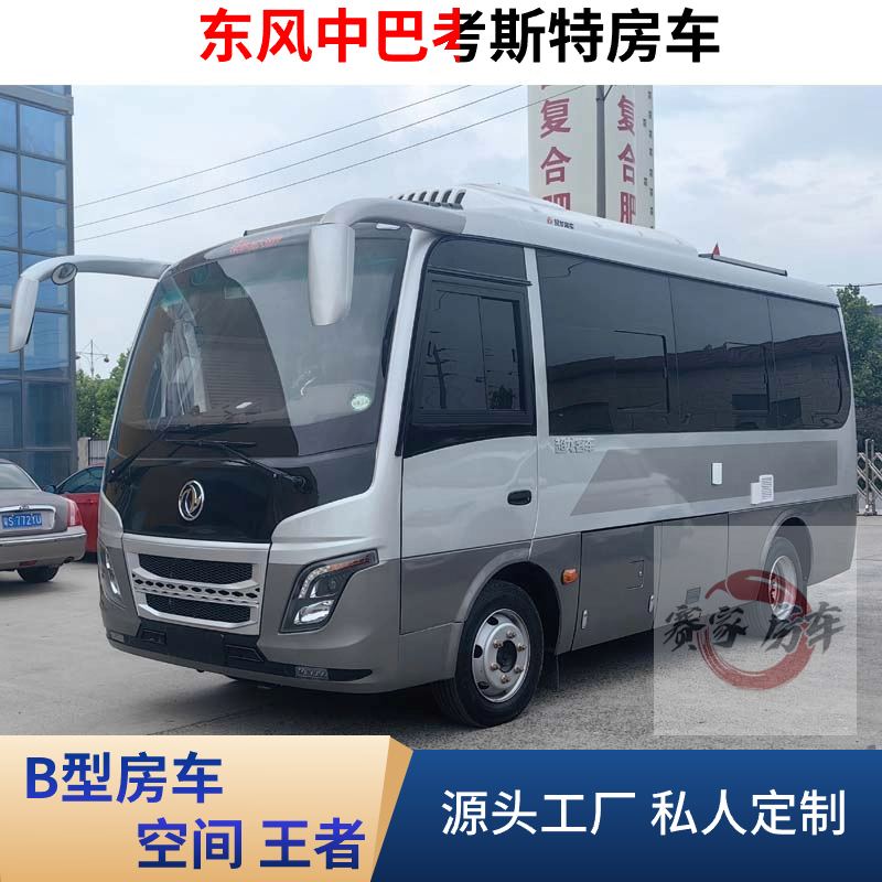 Dongfeng Coaster Zhongba RV Large Space B-type Small RV Blue Plate C-License Driver