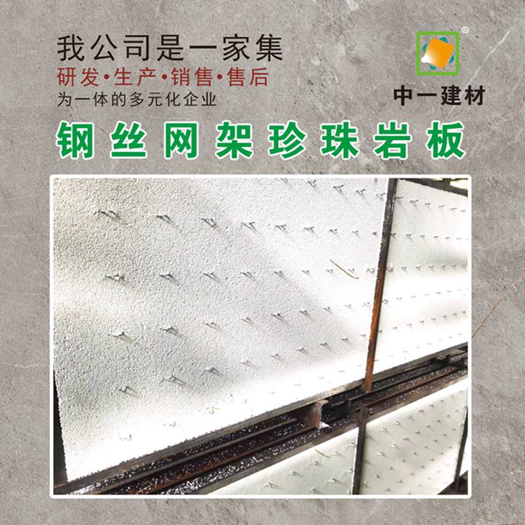 Moistening bead steel wire mesh Perlite composite thermal insulation exterior wall board B type board 330mm thick