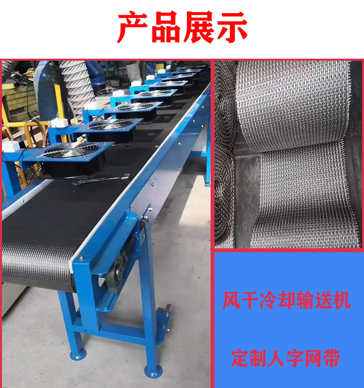 Manufacturer of herringbone mesh belt conveyor, glass product cooling conveyor line, food steaming and conveying equipment