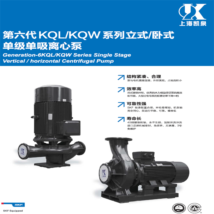 Kaiquan explosion-proof submersible sewage pump sewage lifting pump cast iron submersible pump supports customization