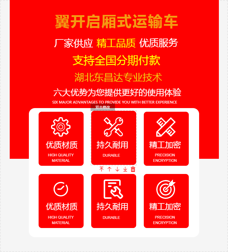 Customized dimensions for production and maintenance of flying wing trucks at Dongfeng Second Automobile Base Dongchangda Modification Plant