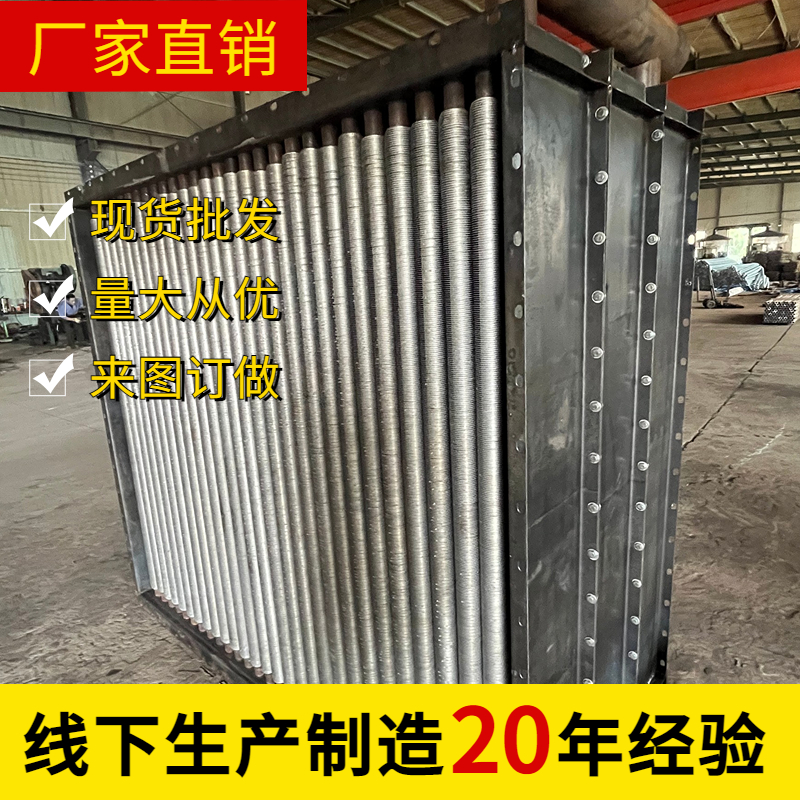 Xinchengyue 32 * 2.0 high-frequency welded stainless steel finned tube radiator, radiator, and heat exchanger