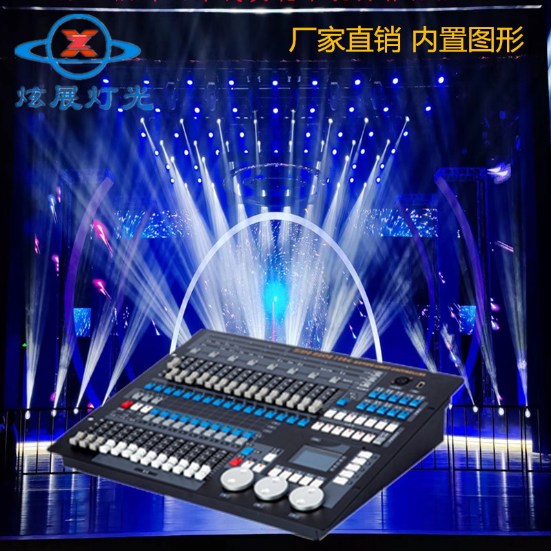 Xuanzhan Xinyou Customized Built-in Program 1024 Control Console Bar Dimmer Editing Beam Light Controller