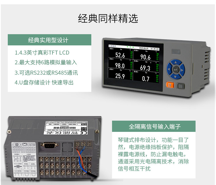 Changhui SWP-ASR1000 Flow Accumulation PID Regulating Paperless Recorder Manufacturer