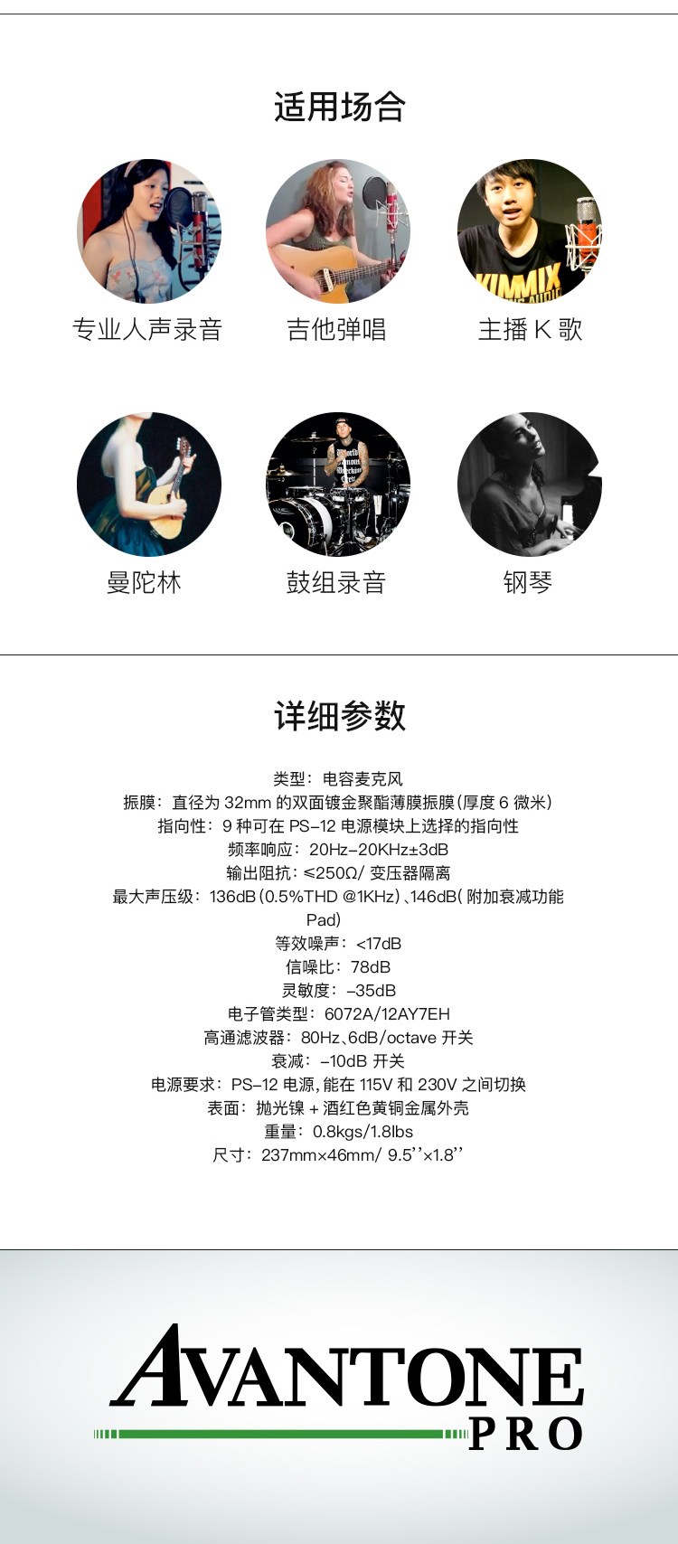 Avantone pro CV-12 CV12大振膜多指向电子管话筒麦克风插图7