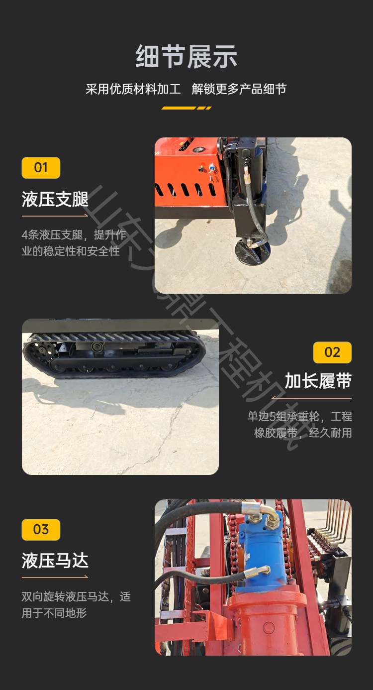 Photovoltaic ground nail drilling machine Small tracked photovoltaic drilling machine Spiral ground pile driving machine