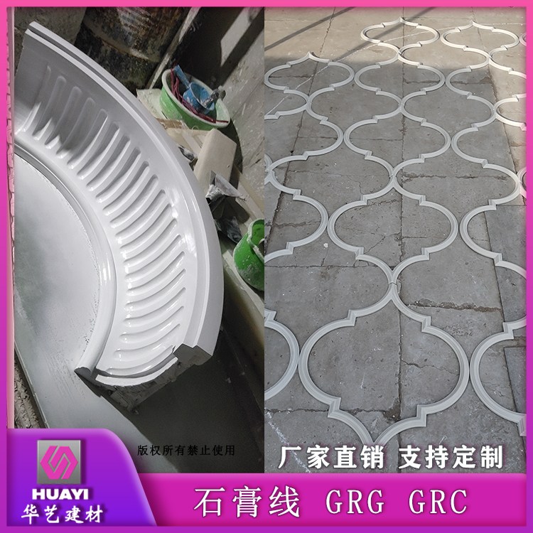 华艺东泰 GRC GRG构件 美观防滑 可定做 做工细致 质量有保障