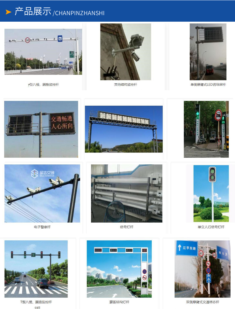 Non standard customized smart light poles, 5G multifunctional pole road lighting, signage, indication signals, integrated star traffic