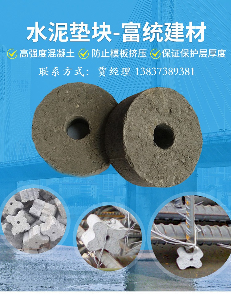 Woodworking concrete cushion blocks for construction sites, circular cake shaped plum blossom shaped cement cushion blocks