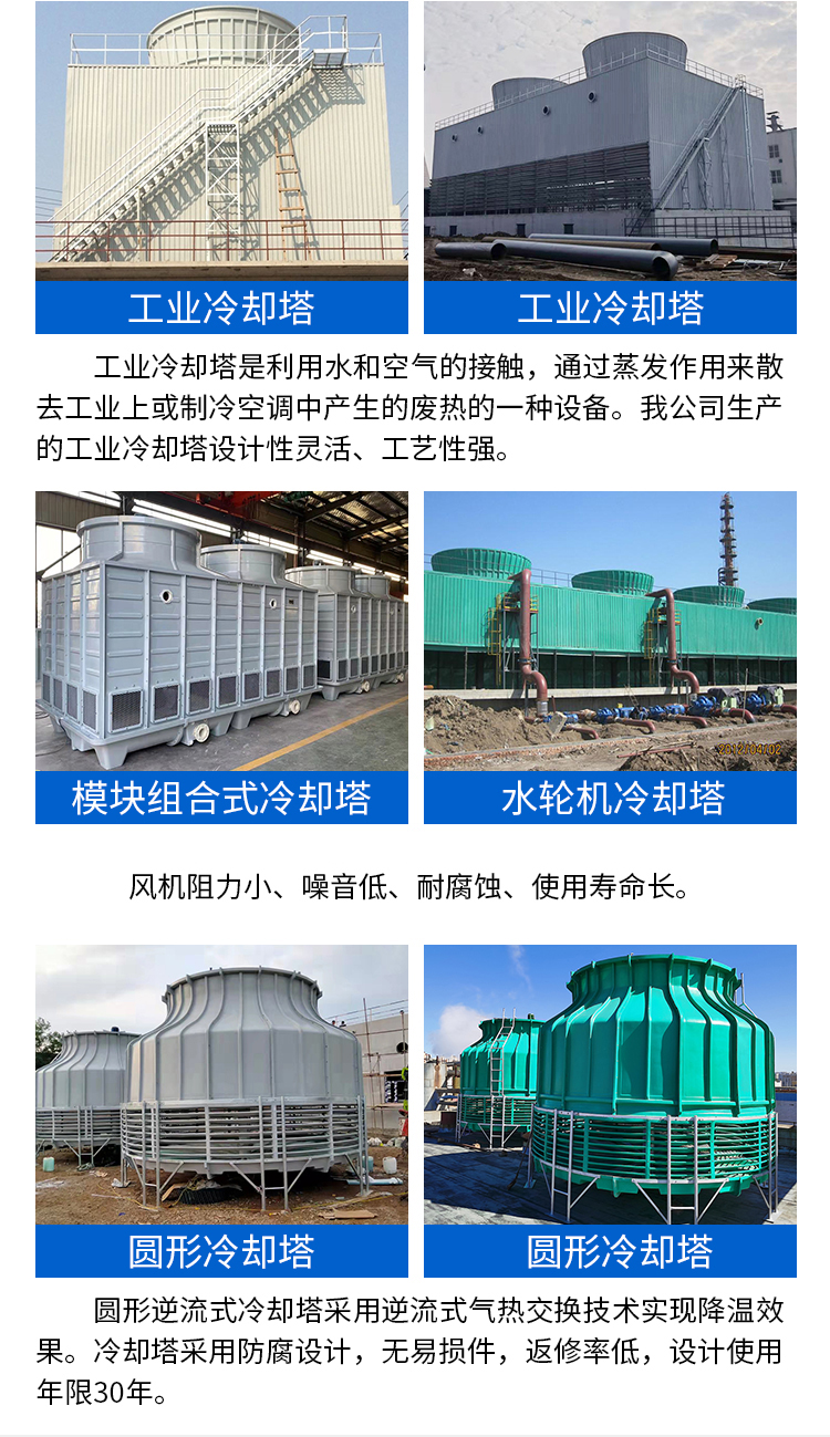 Runsen Fiberglass Reinforced Plastic Cooling Tower Circular Counterflow Cooling Water Tower Cooling Fast Installation Convenient Support Customization