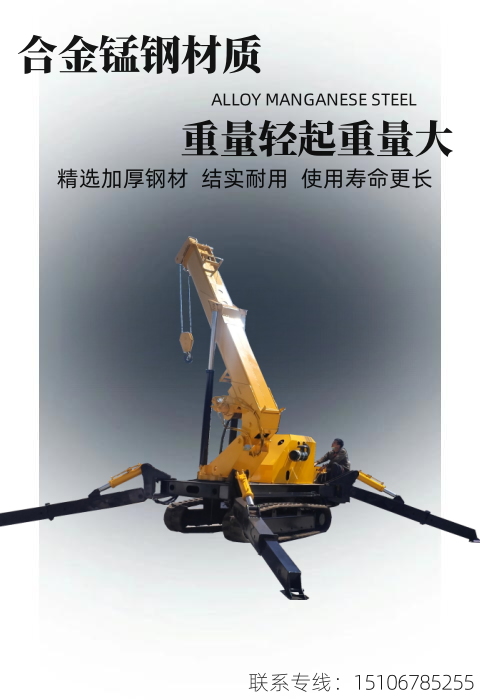 Crawler Spider Crane 1-30 Ton Hydraulic Assisted Yuchai Crane Manufacturer Platform Consultation Saves 1000 Money