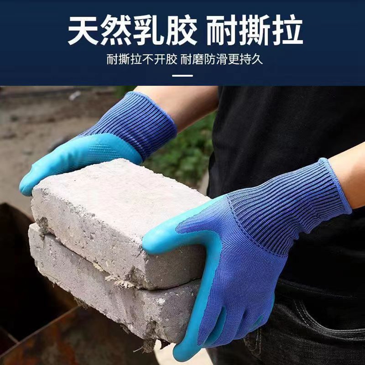 Labor protection gloves, latex foam, anti slip, wear-resistant work, nylon nitrile rubber, Jinxin