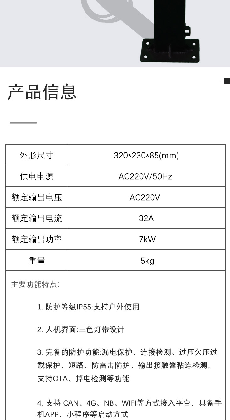 Dongduo new energy electric vehicle 7KW household AC Charging station commercial code scanning card swiping charging plug and charge