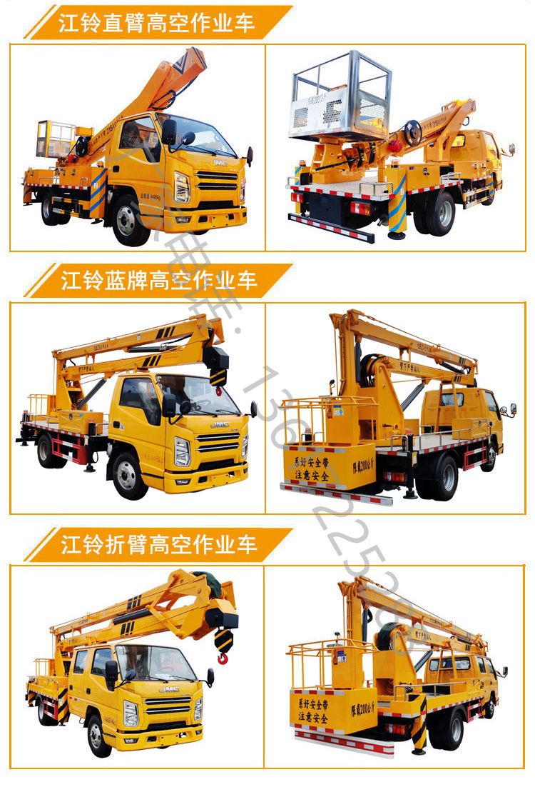 Automobile high-altitude operation vehicle Jiangling Shunda 13 meter street lamp electric maintenance vehicle blue card lifting vehicle