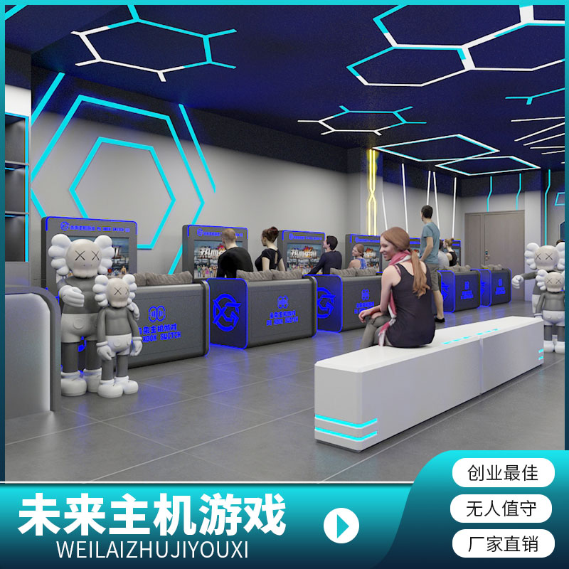 Shopping mall QR code scanning self-service salon station sharing esports IBOX game console Qilong