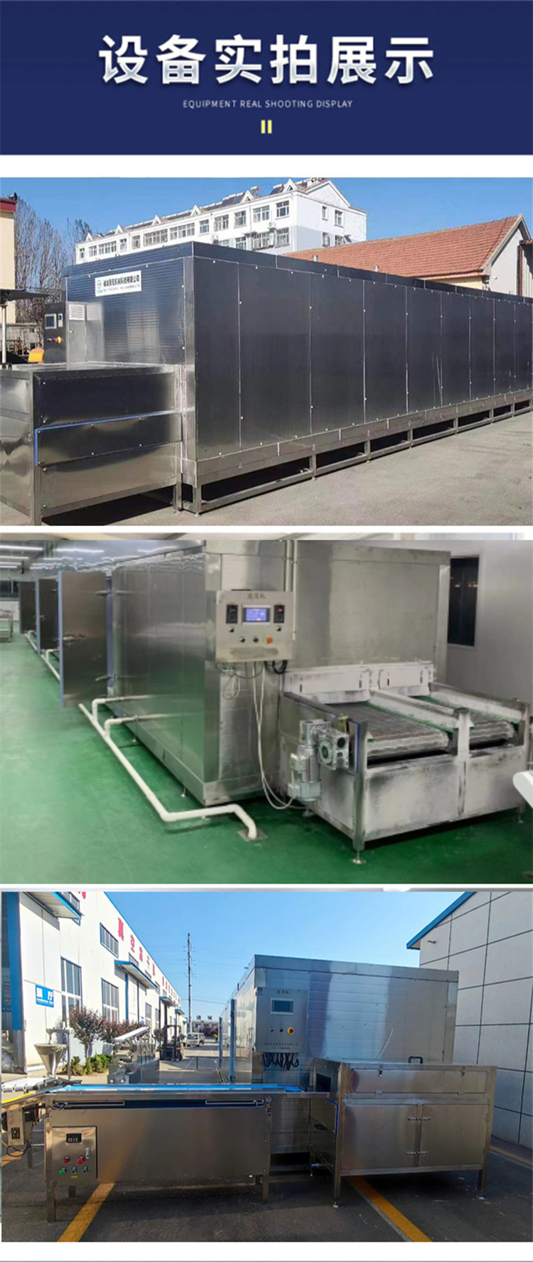 Tunnel type chicken wing meat quick freezer, commercial noodle quick freezer, seafood and aquatic single freezer manufacturer