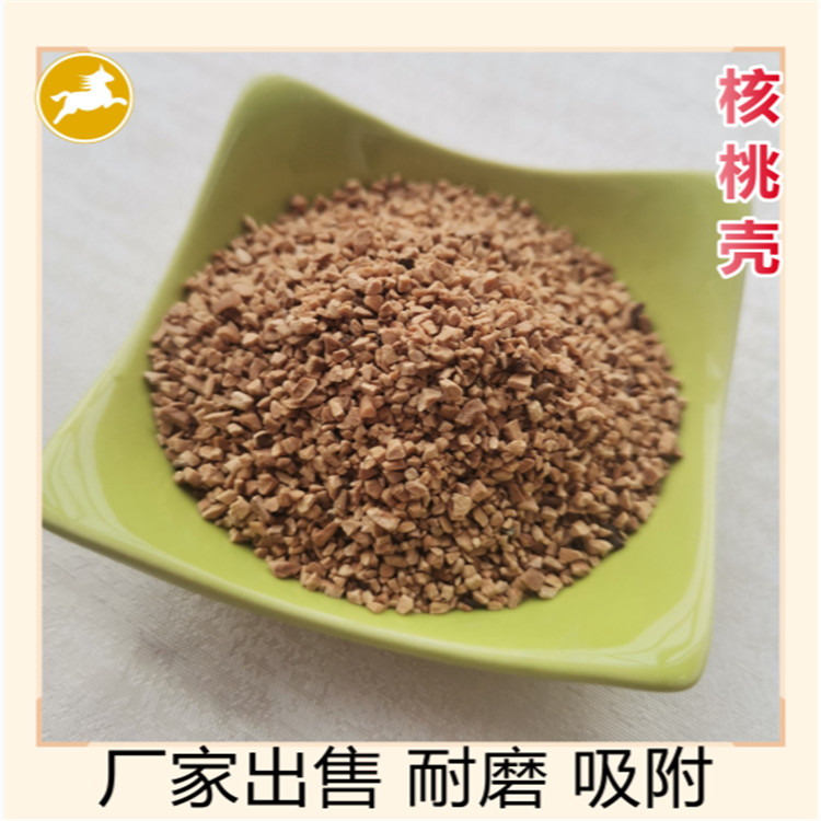 Walnut shell 20-40 mesh supply for petroleum additives used in adsorption wear-resistant fruit shell filter material