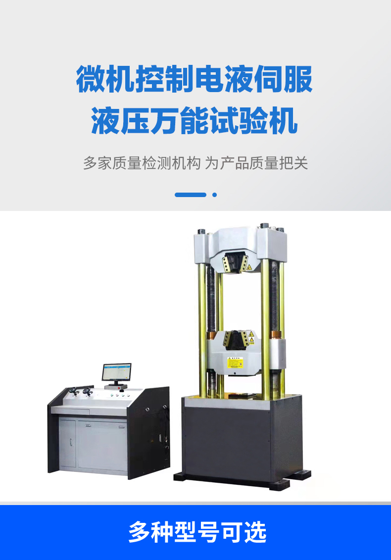 Times New Technology Steel Strand Tensile Testing Machine Anchor Cable Tensile Strength Test WAW-1000E