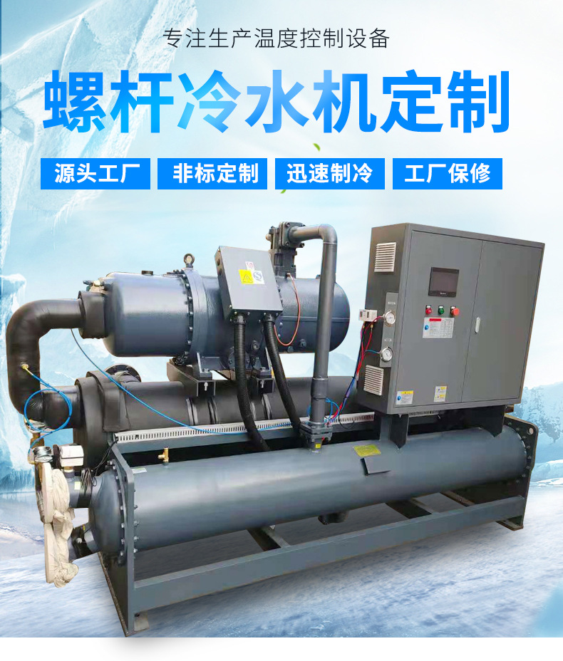 Terep specializes in producing water-cooled screw chillers with mature technology, high flow rate, high energy efficiency, and electricity saving