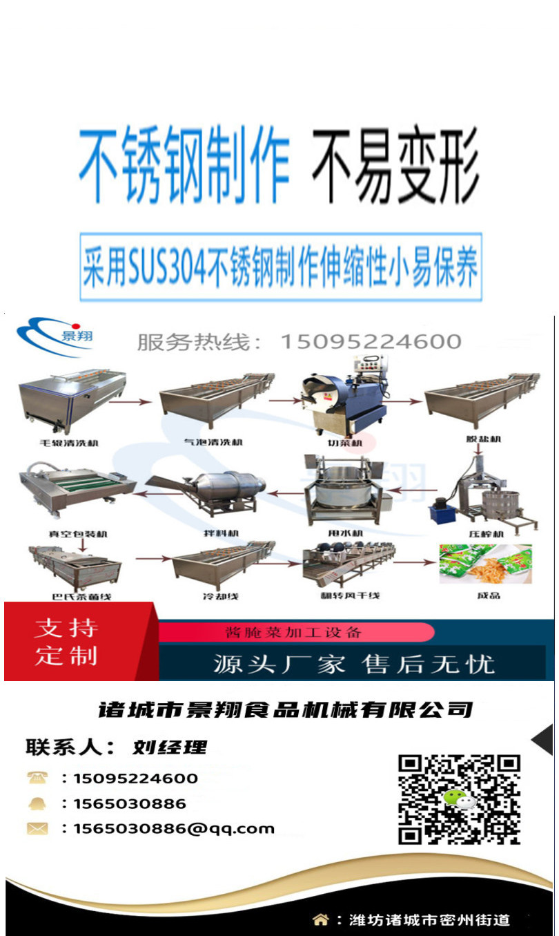 Jingxiang brand carbonated beverage pasteurizer dried tofu sterilization assembly line small dried fish sterilization machine