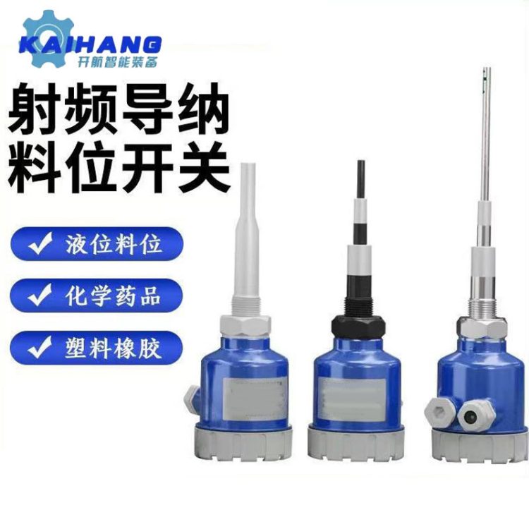 RUWM-15FG开航 射频导纳液位传感器 安装调整 安装调试