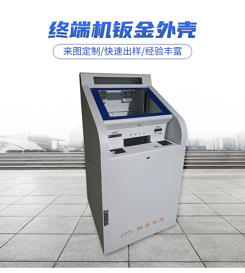 Self service terminal Wholesale banking ticket queuing machine_ Processing the shell of the municipal hospital payment touch integrated machine